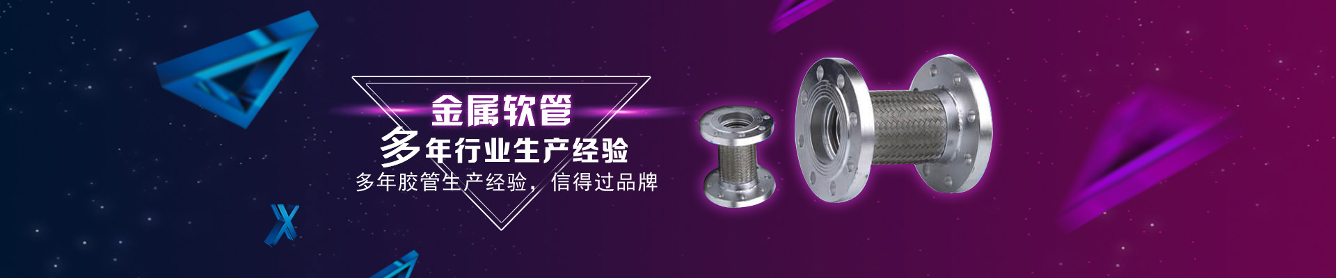 上海金属软管